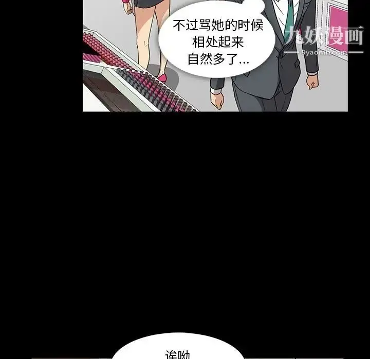 漫画《蜜毒》第11话第75张图