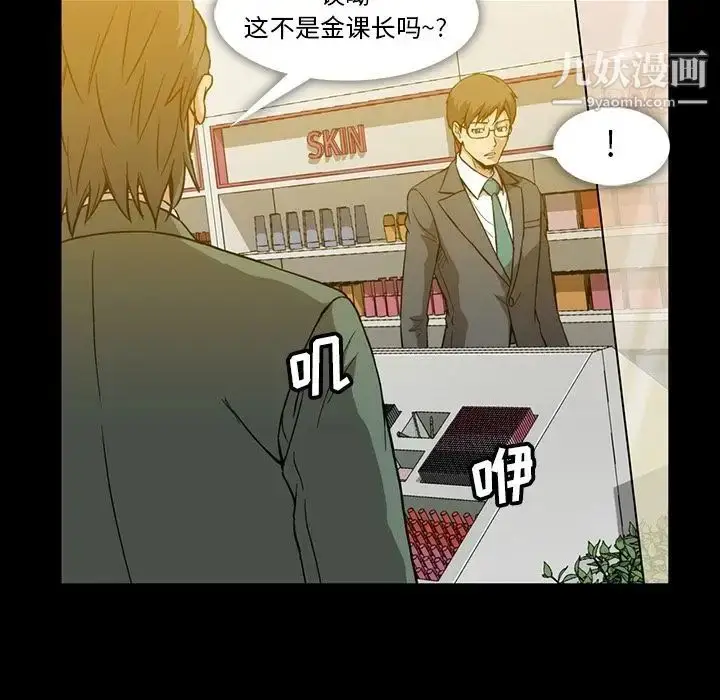 漫画《蜜毒》第11话第76张图
