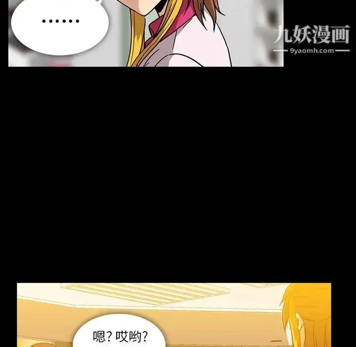 漫画《蜜毒》第11话第80张图