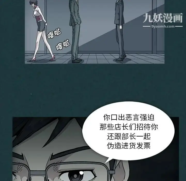 漫画《蜜毒》第11话第9张图