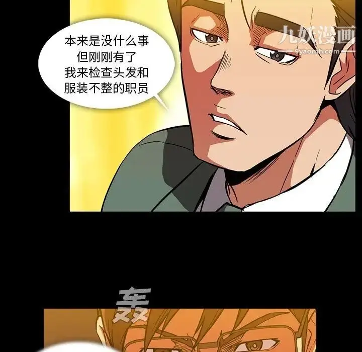 漫画《蜜毒》第11话第92张图