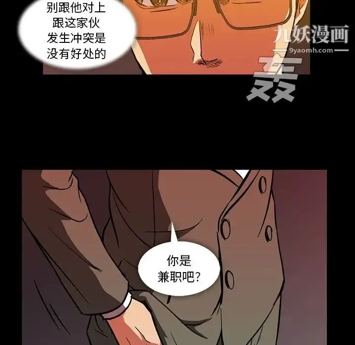 漫画《蜜毒》第11话第93张图