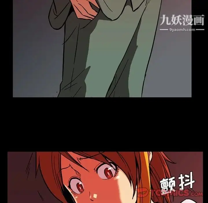 漫画《蜜毒》第11话第94张图