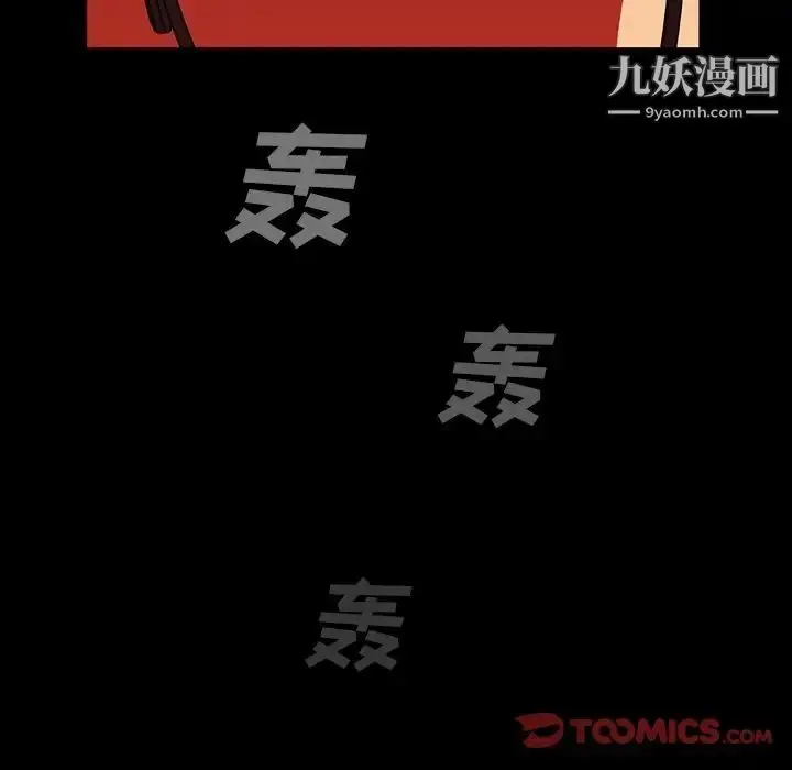 漫画《蜜毒》第11话第98张图