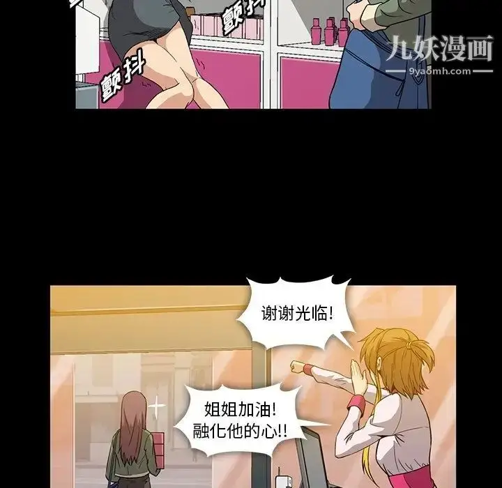 漫画《蜜毒》第5话第101张图
