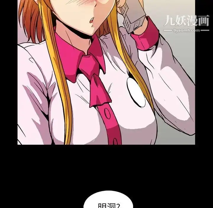 漫画《蜜毒》第5话第105张图