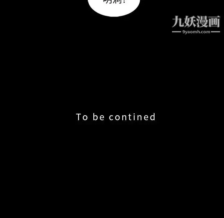 漫画《蜜毒》第5话第106张图