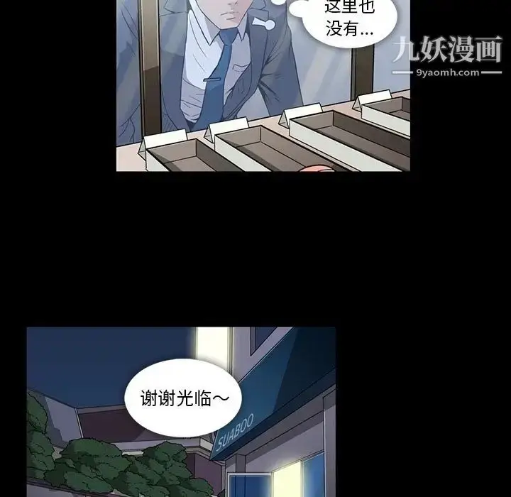漫画《蜜毒》第5话第11张图