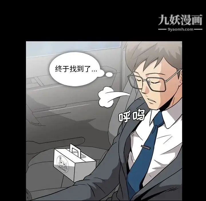 漫画《蜜毒》第5话第17张图