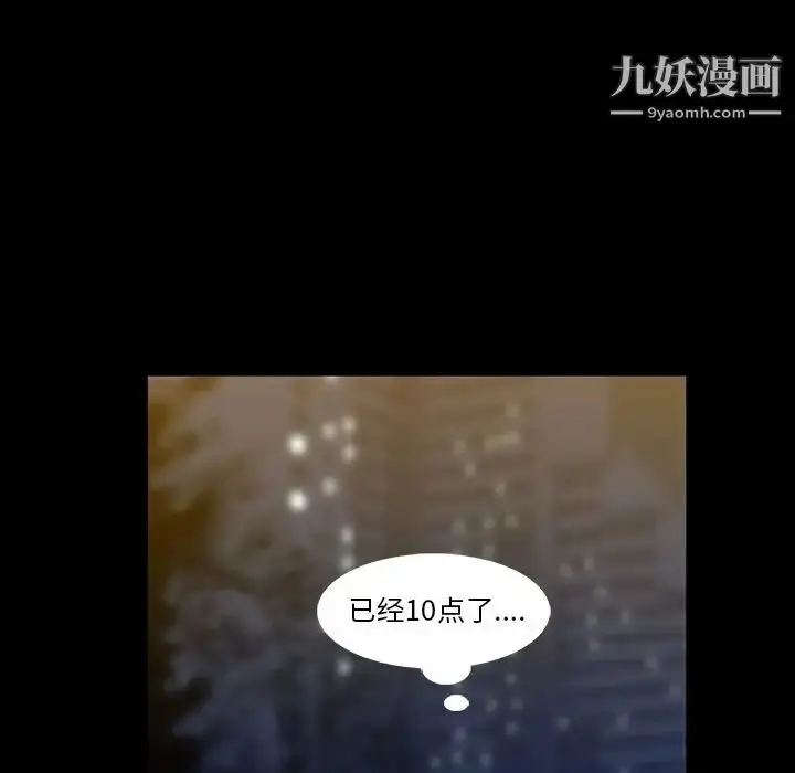 漫画《蜜毒》第5话第18张图