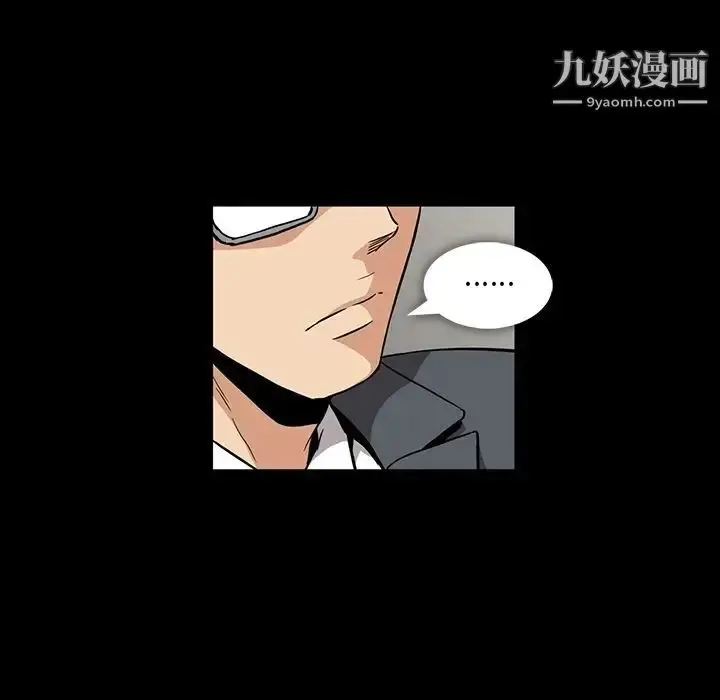 漫画《蜜毒》第5话第30张图