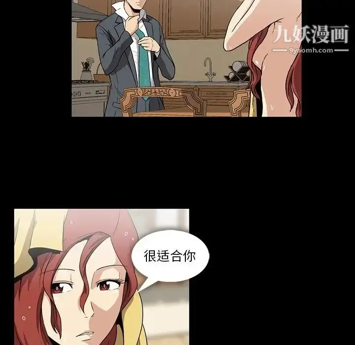 漫画《蜜毒》第5话第33张图