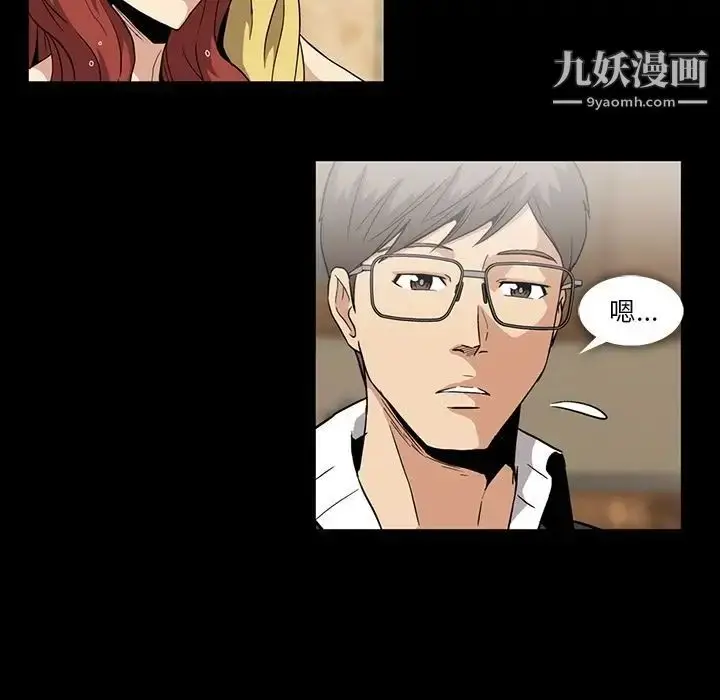 漫画《蜜毒》第5话第34张图