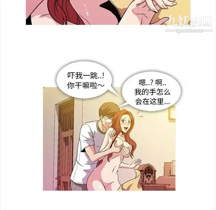 漫画《蜜毒》第5话第43张图