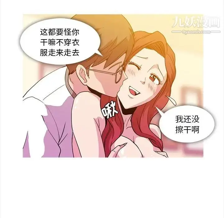 漫画《蜜毒》第5话第44张图