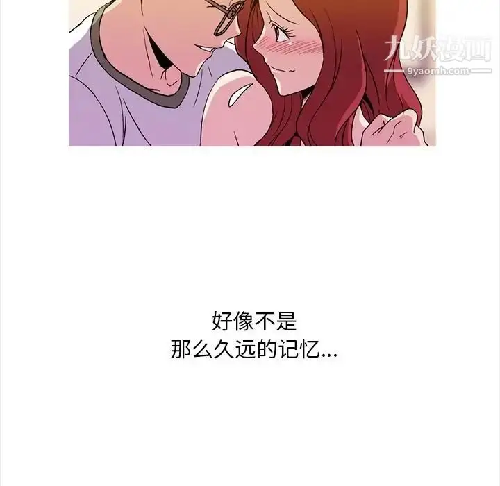 漫画《蜜毒》第5话第50张图
