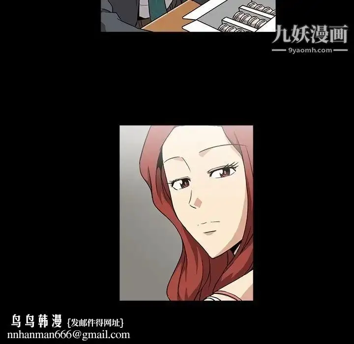 漫画《蜜毒》第5话第55张图