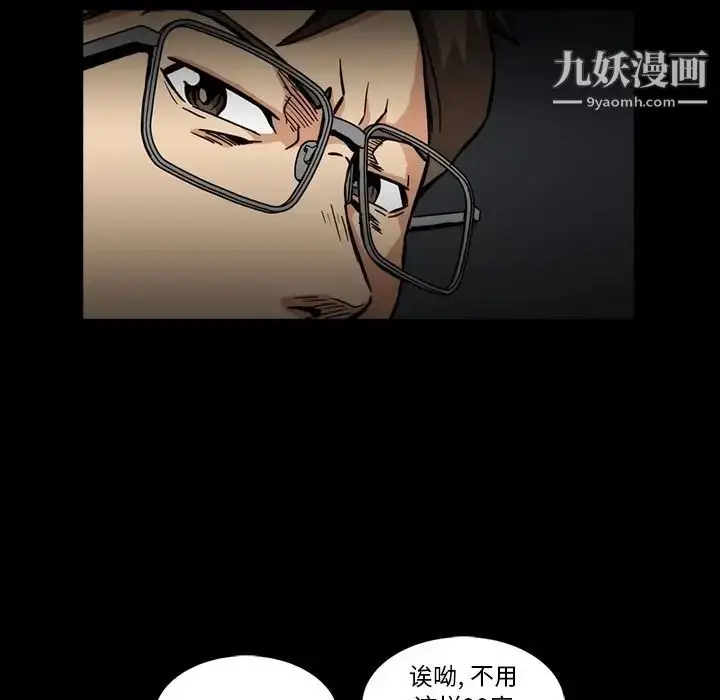 漫画《蜜毒》第5话第75张图