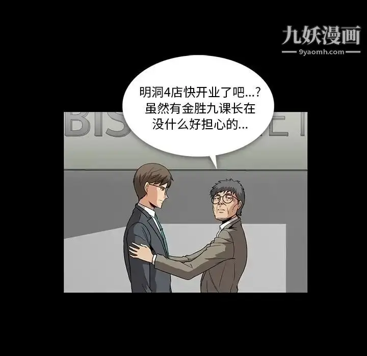 漫画《蜜毒》第5话第80张图