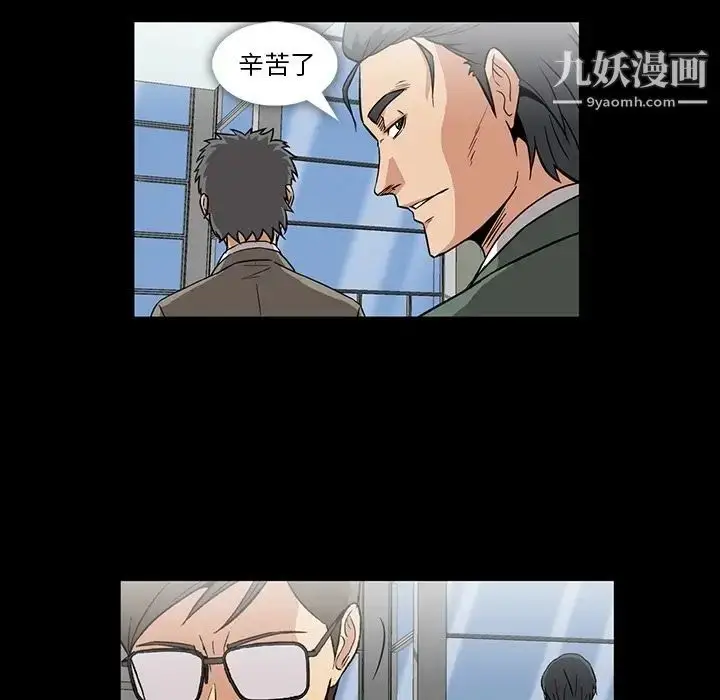 漫画《蜜毒》第5话第84张图