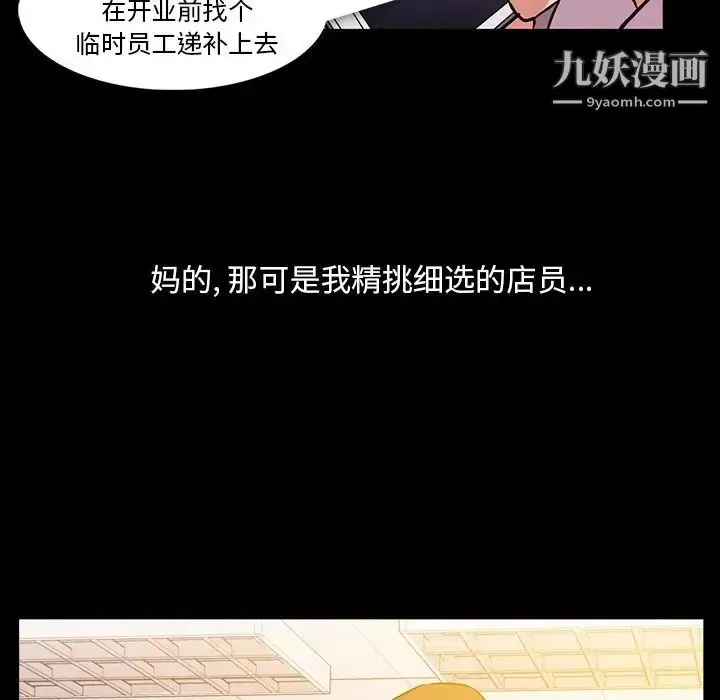 漫画《蜜毒》第5话第93张图