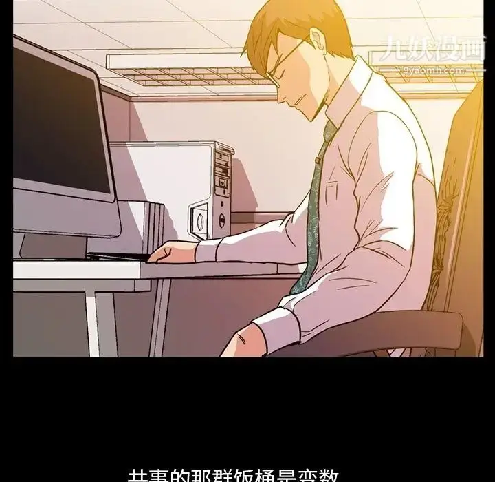 漫画《蜜毒》第5话第94张图