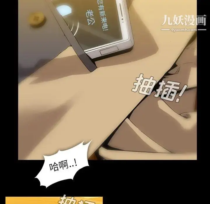 漫画《蜜毒》第43话第102张图
