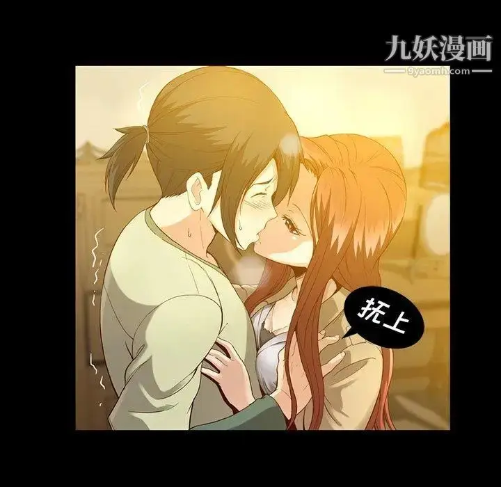 漫画《蜜毒》第43话第11张图