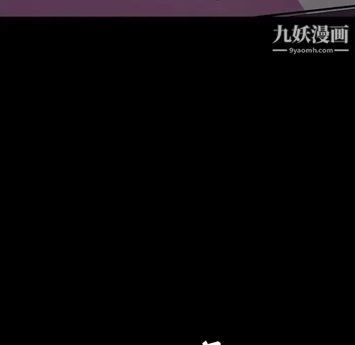 漫画《蜜毒》第43话第111张图