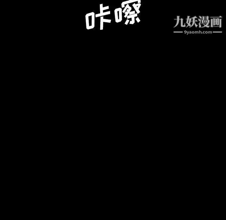 漫画《蜜毒》第43话第112张图