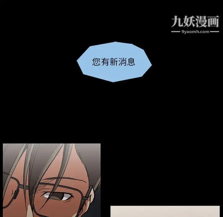 漫画《蜜毒》第43话第115张图