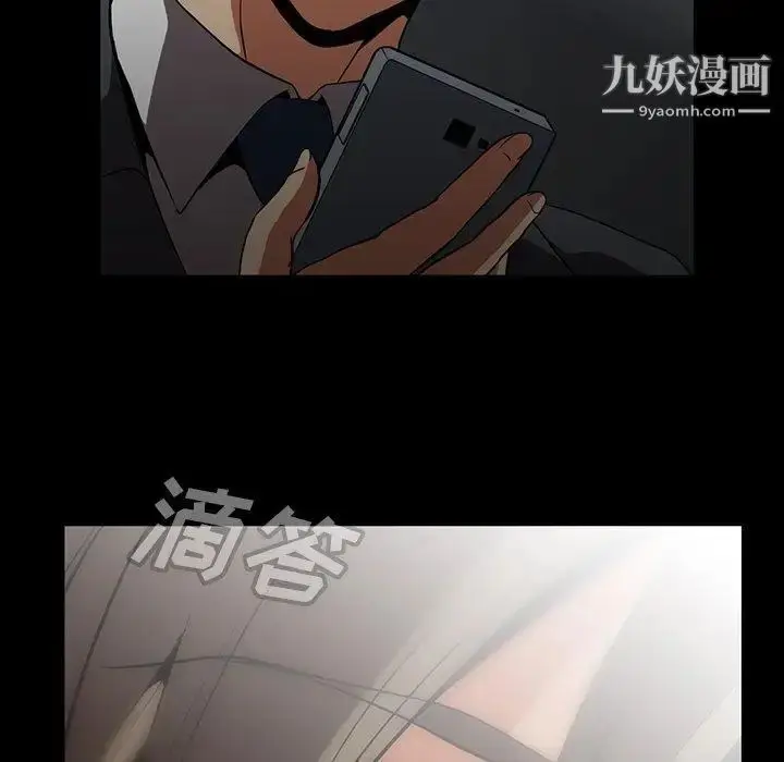 漫画《蜜毒》第43话第118张图
