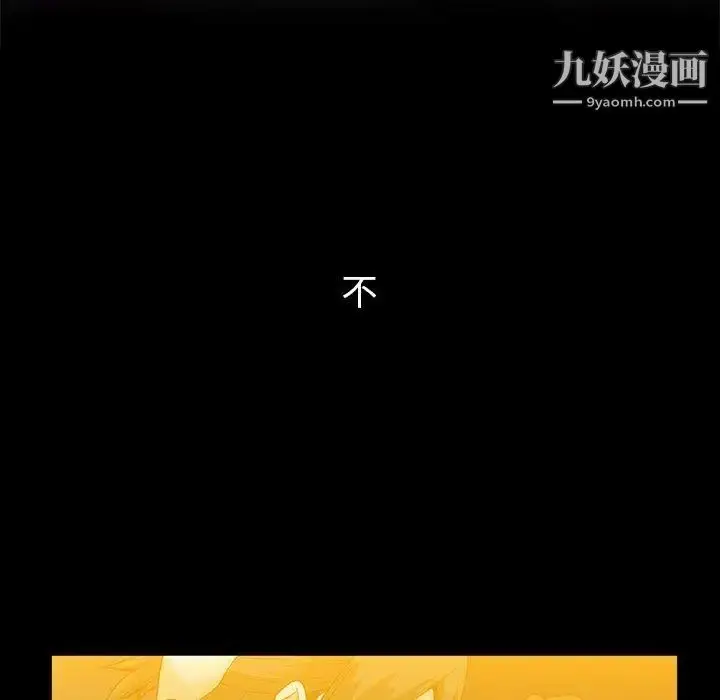漫画《蜜毒》第43话第20张图