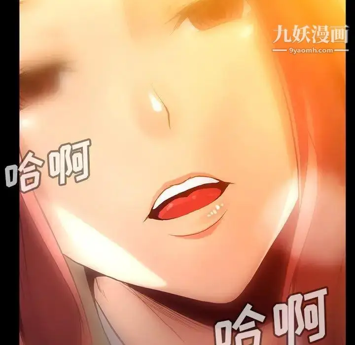 漫画《蜜毒》第43话第25张图
