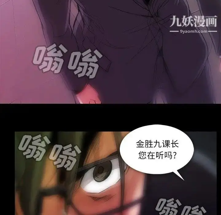 漫画《蜜毒》第43话第31张图