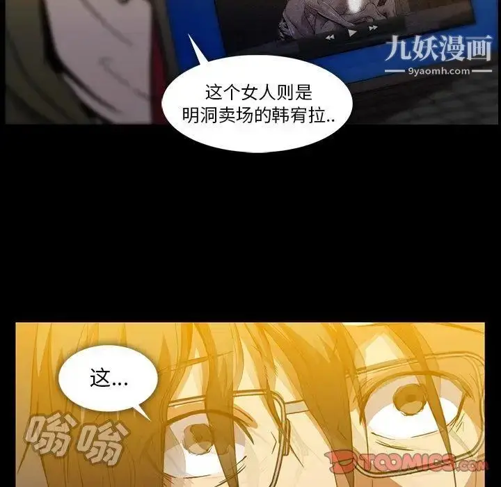 漫画《蜜毒》第43话第33张图