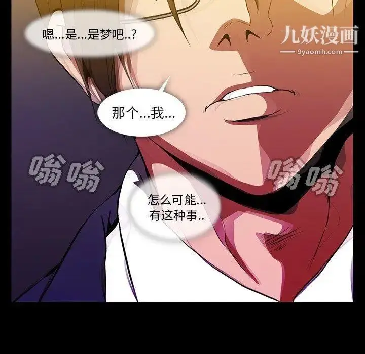 漫画《蜜毒》第43话第34张图