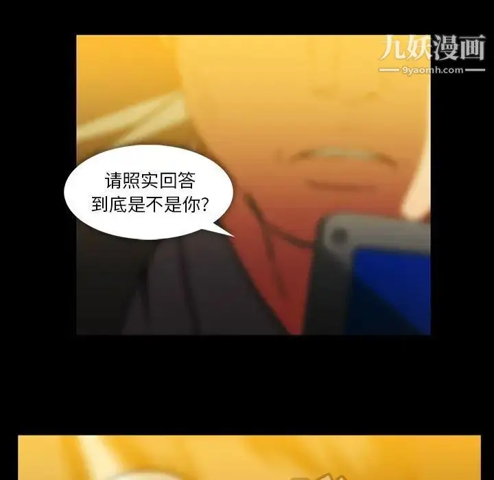 漫画《蜜毒》第43话第35张图
