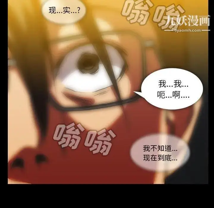 漫画《蜜毒》第43话第36张图