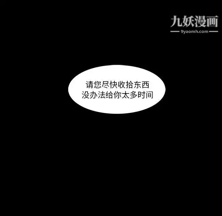 漫画《蜜毒》第43话第40张图