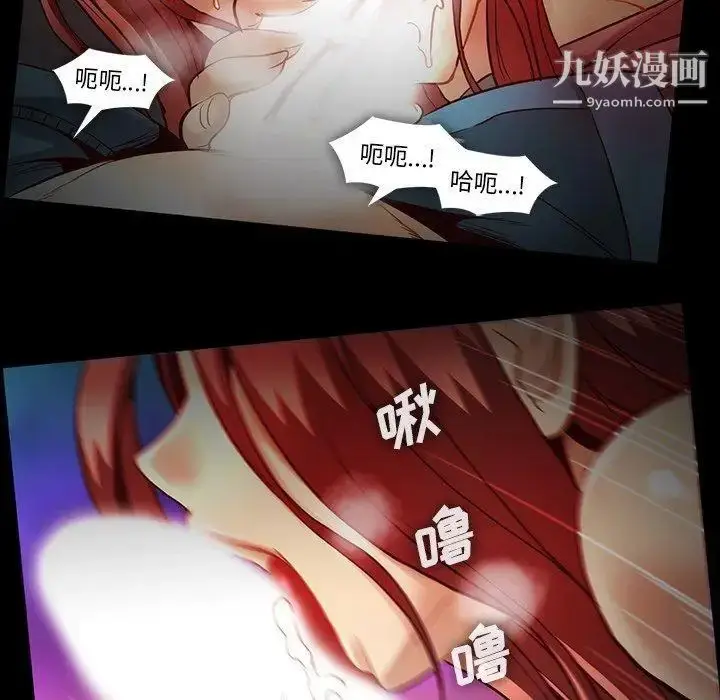 漫画《蜜毒》第43话第55张图
