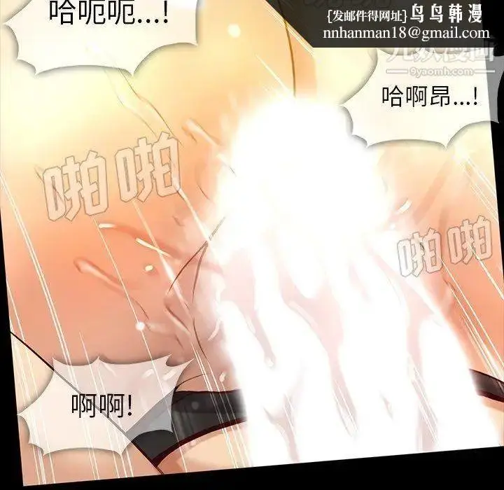 漫画《蜜毒》第43话第72张图