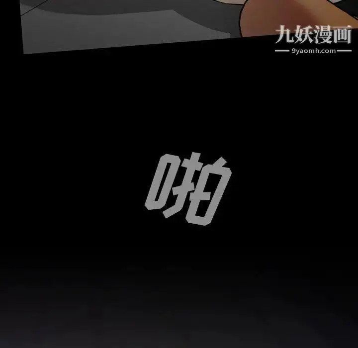 漫画《蜜毒》第43话第84张图