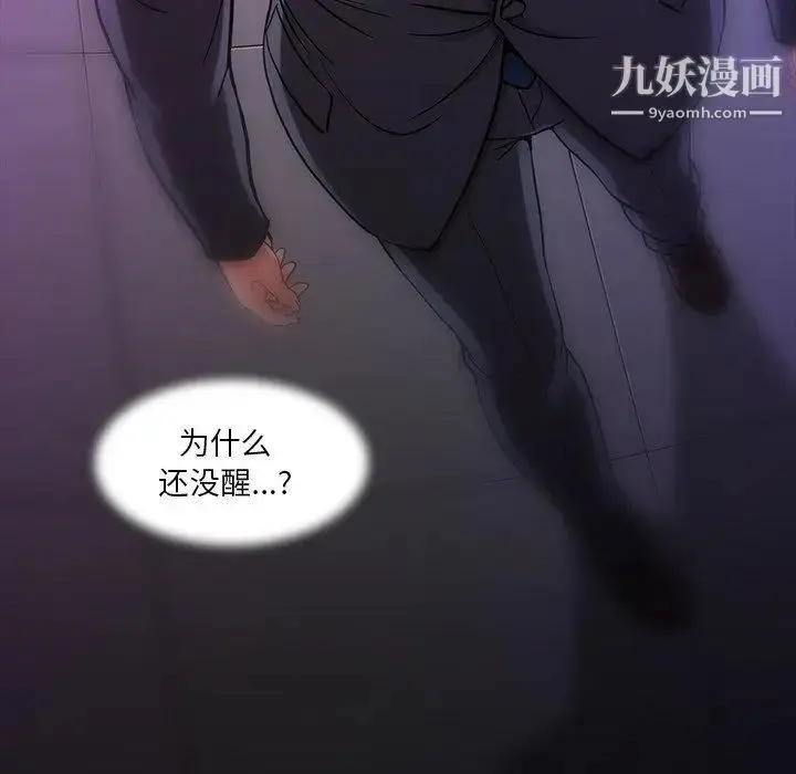 漫画《蜜毒》第43话第87张图