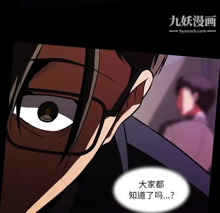 漫画《蜜毒》第43话第89张图