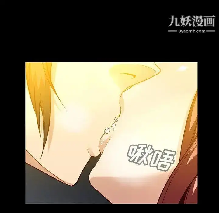 漫画《蜜毒》第43话第9张图