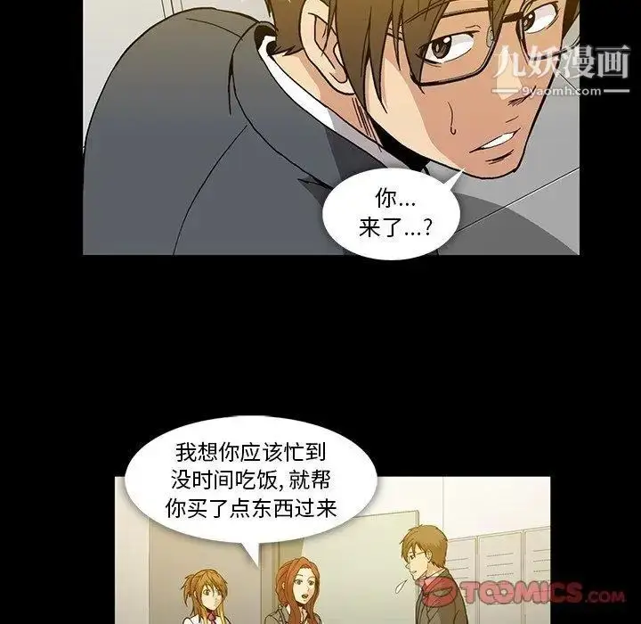 漫画《蜜毒》第25话第22张图