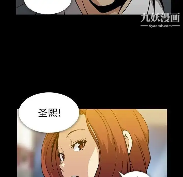 漫画《蜜毒》第25话第33张图