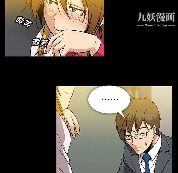 漫画《蜜毒》第25话第46张图