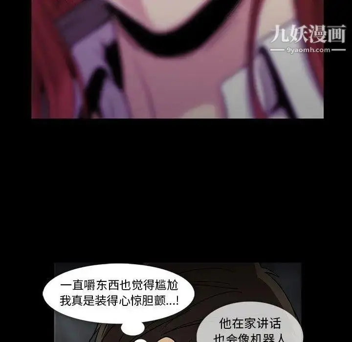 漫画《蜜毒》第25话第58张图
